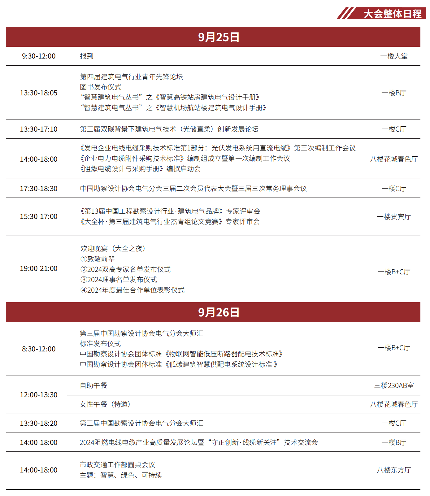 微信图片_20240926103634